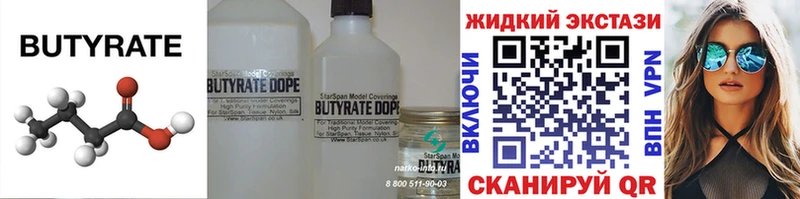БУТИРАТ бутандиол  Купить где  Моздок 