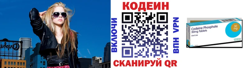 Кодеин напиток Lean (лин)  Купить  Моздок 
