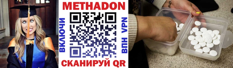 МЕТАДОН белоснежный  Купить где  Моздок 